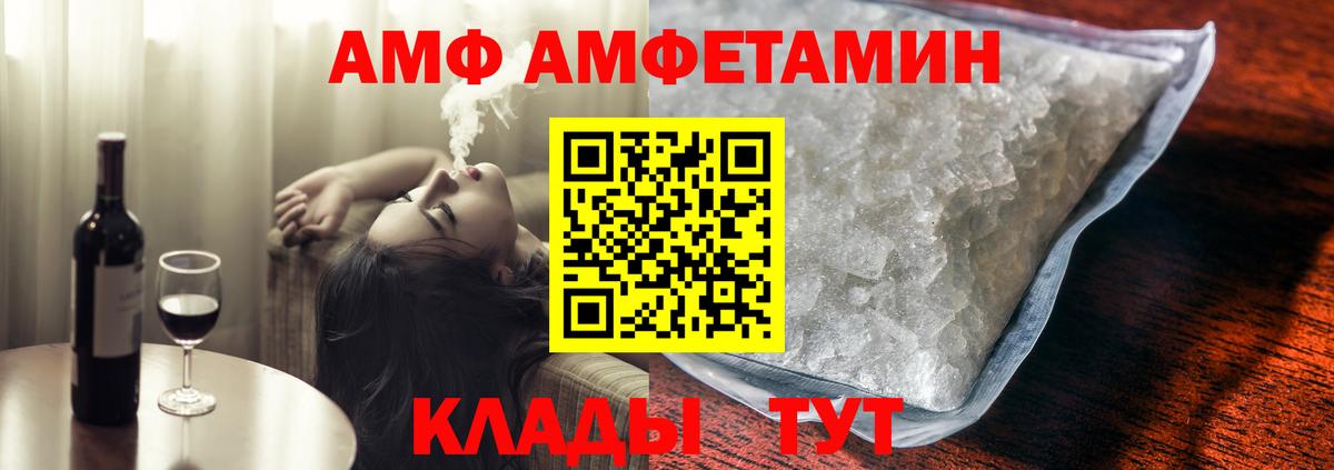Амфетамин Розовый  Вход с VPN  Amphetamine  Amphetamine  Омск 