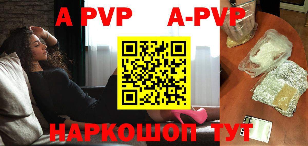 Alpha-PVP Crystall Омск