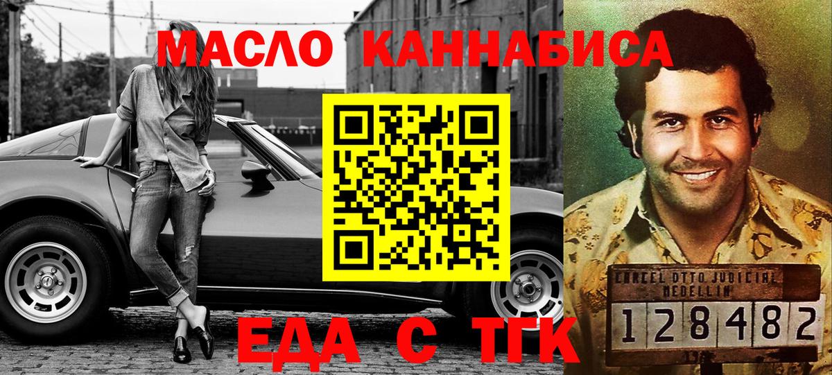 Омск  Canna-Cookies марихуана  Вход с VPN 