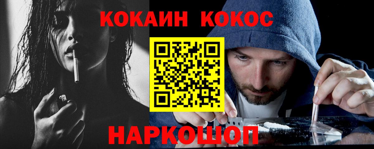 Cocaine 99% Омск