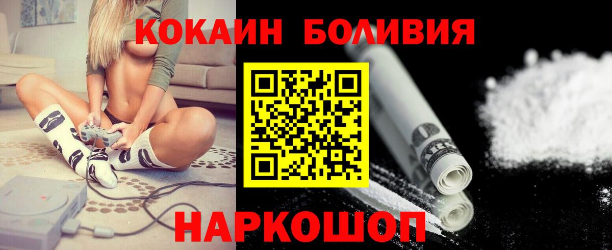 Омск  Cocaine FishScale  Вход с VPN 