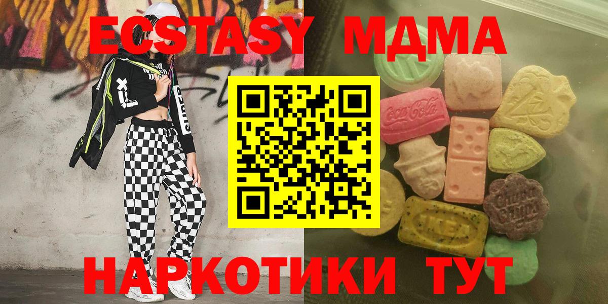 Омск  Ecstasy  Вход с VPN  ЭКСТАЗИ бентли  Ecstasy VHQ 