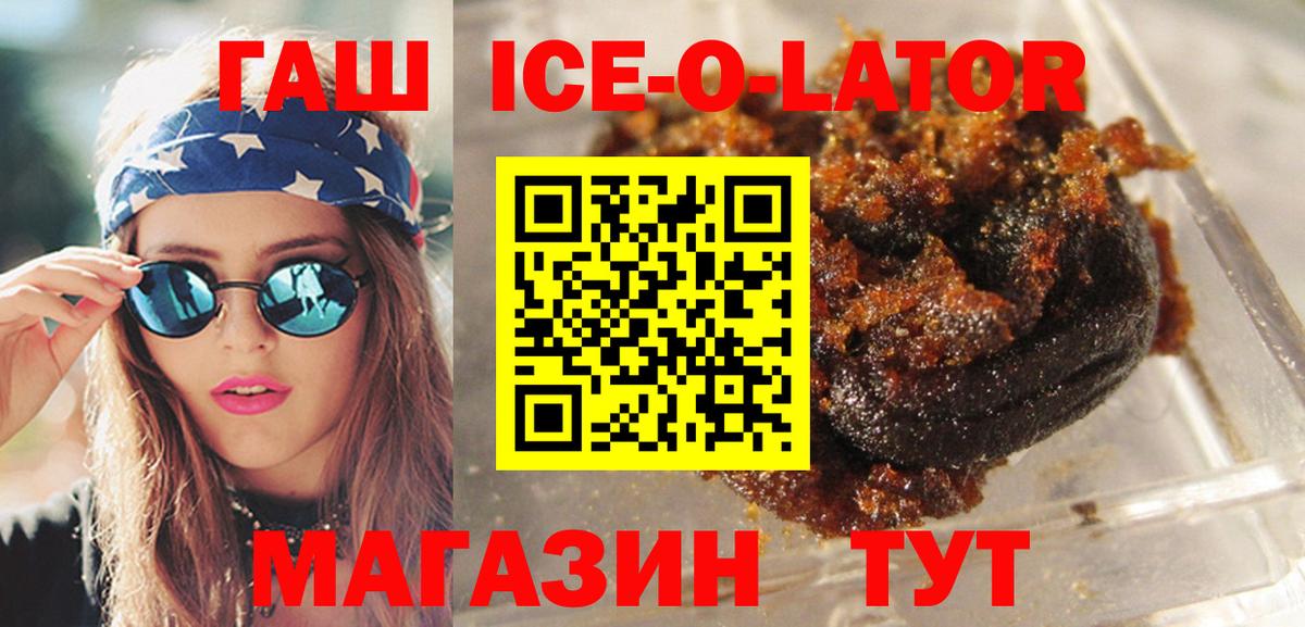 ГАШИШ гашик Омск