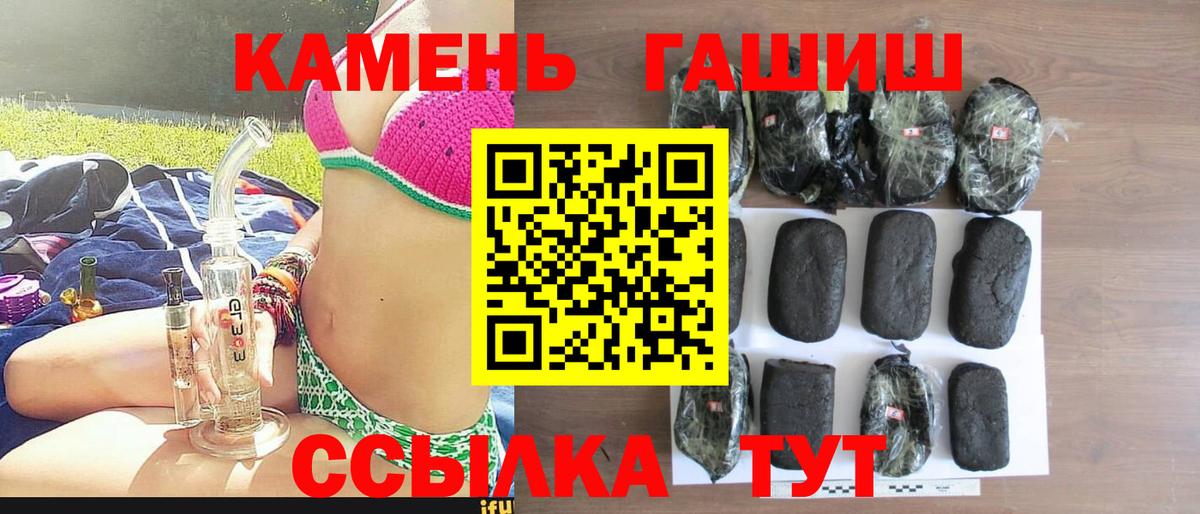 Омск  ГАШИШ индика сатива  ГАШ hashish  ГАШИШ  Вход с VPN 