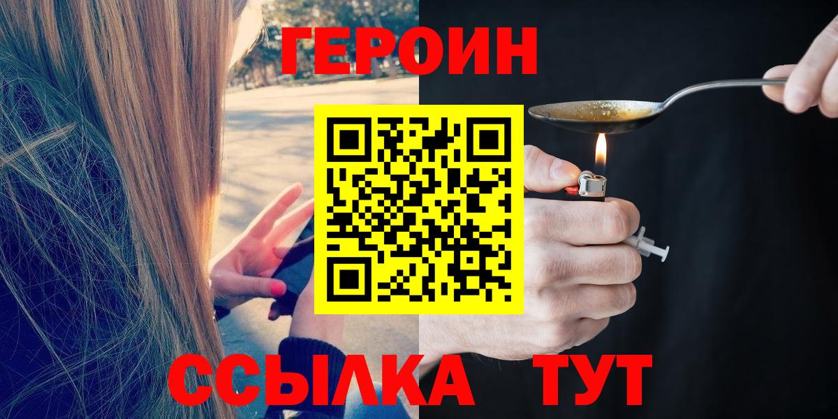 Героин Афган  Вход с VPN  Омск 