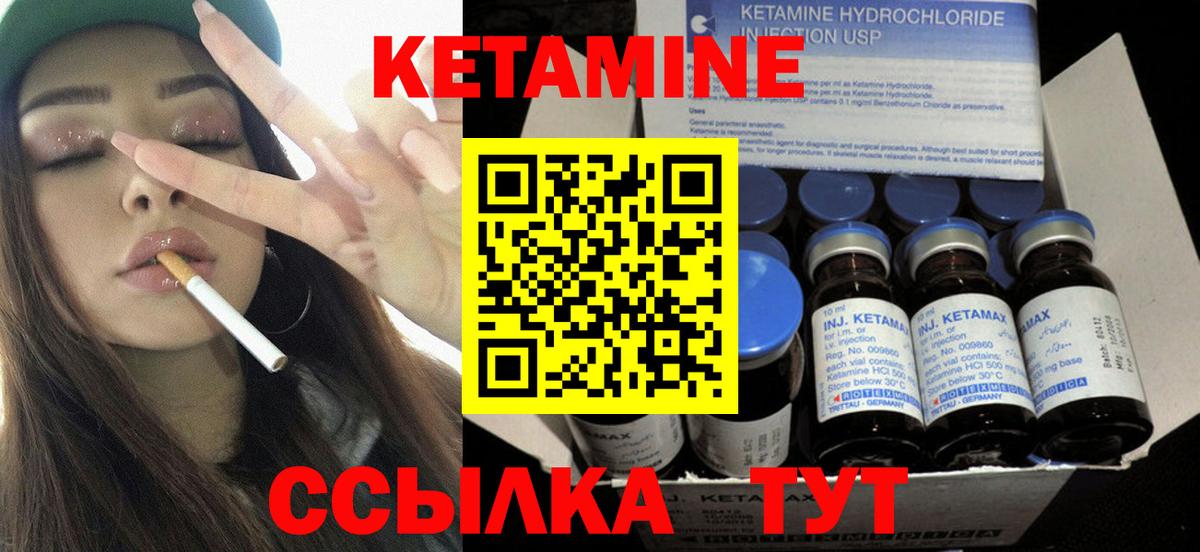 КЕТАМИН VHQ Омск