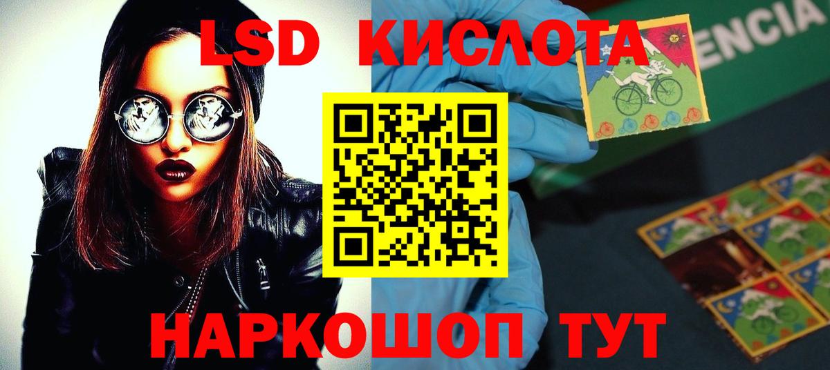 LSD-25 экстази кислота  Вход с VPN  Лсд 25 экстази  Омск 