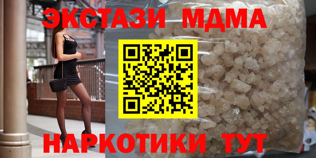 MDMA VHQ  МДМА  Омск  МДМА crystal  Вход с VPN 