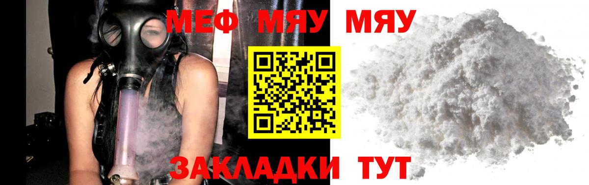МЕФ 4 MMC  Мефедрон мяу мяу  Омск  МЕФ  цены   МЕФ  Вход с VPN 