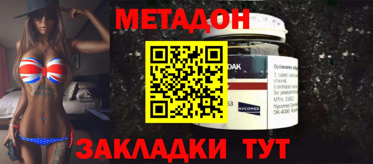 МЕТАДОН белоснежный Омск
