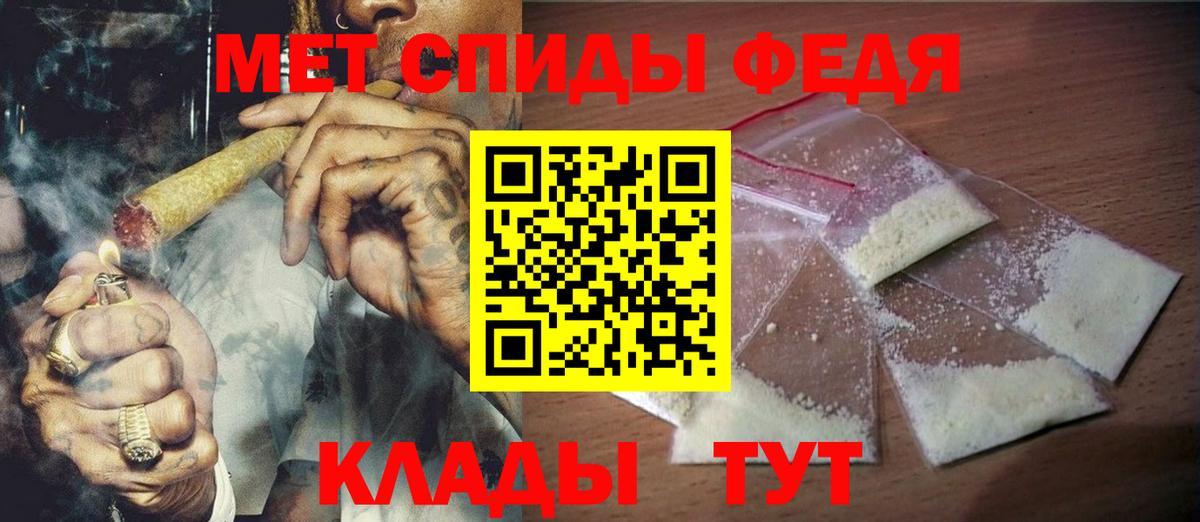 МЕТАМФЕТАМИН кристалл Омск