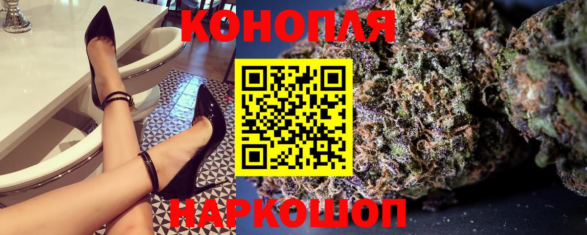 Бошки Шишки план  Шишки марихуана семена  Омск  Вход с VPN  Канабис планчик 